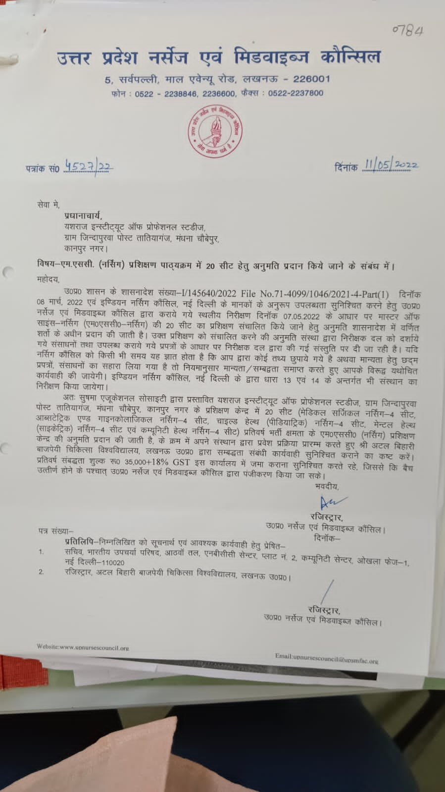 M.Sc Nursing NOC Letter