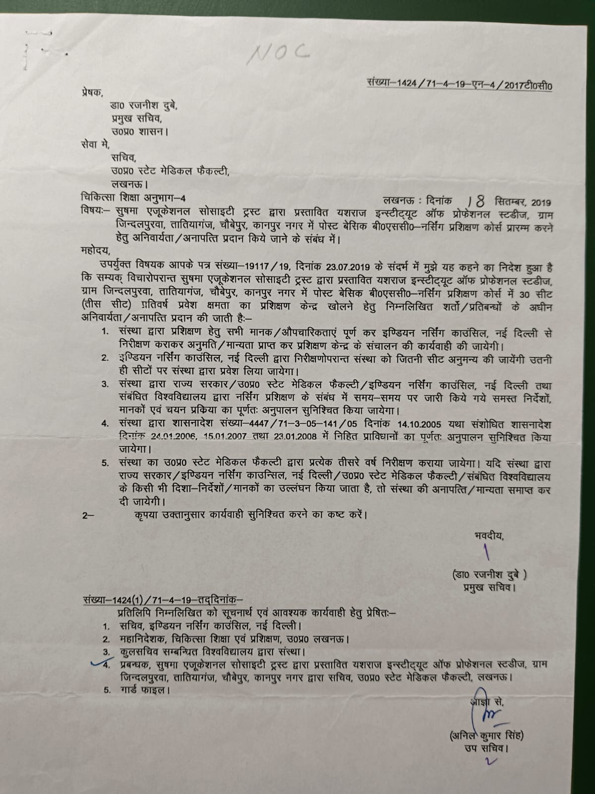 Post Basic B.Sc Nursing NOC Letter