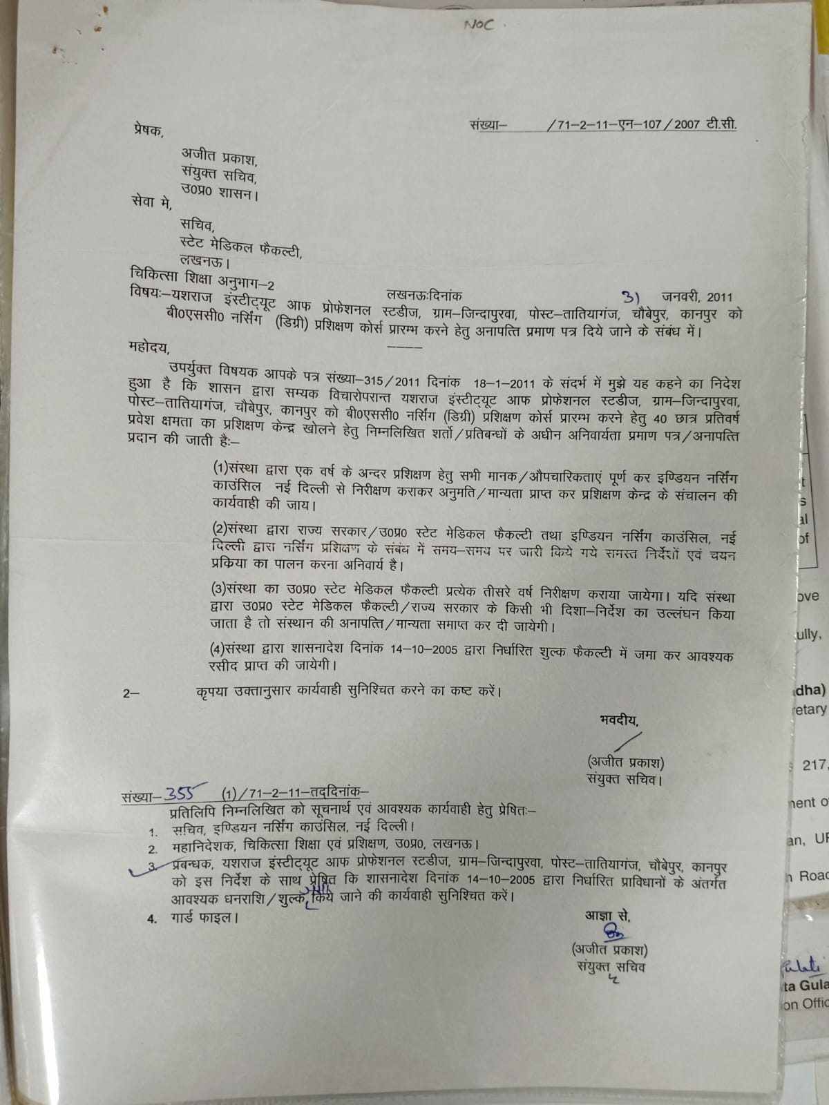 B.Sc Nursing NOC Letter