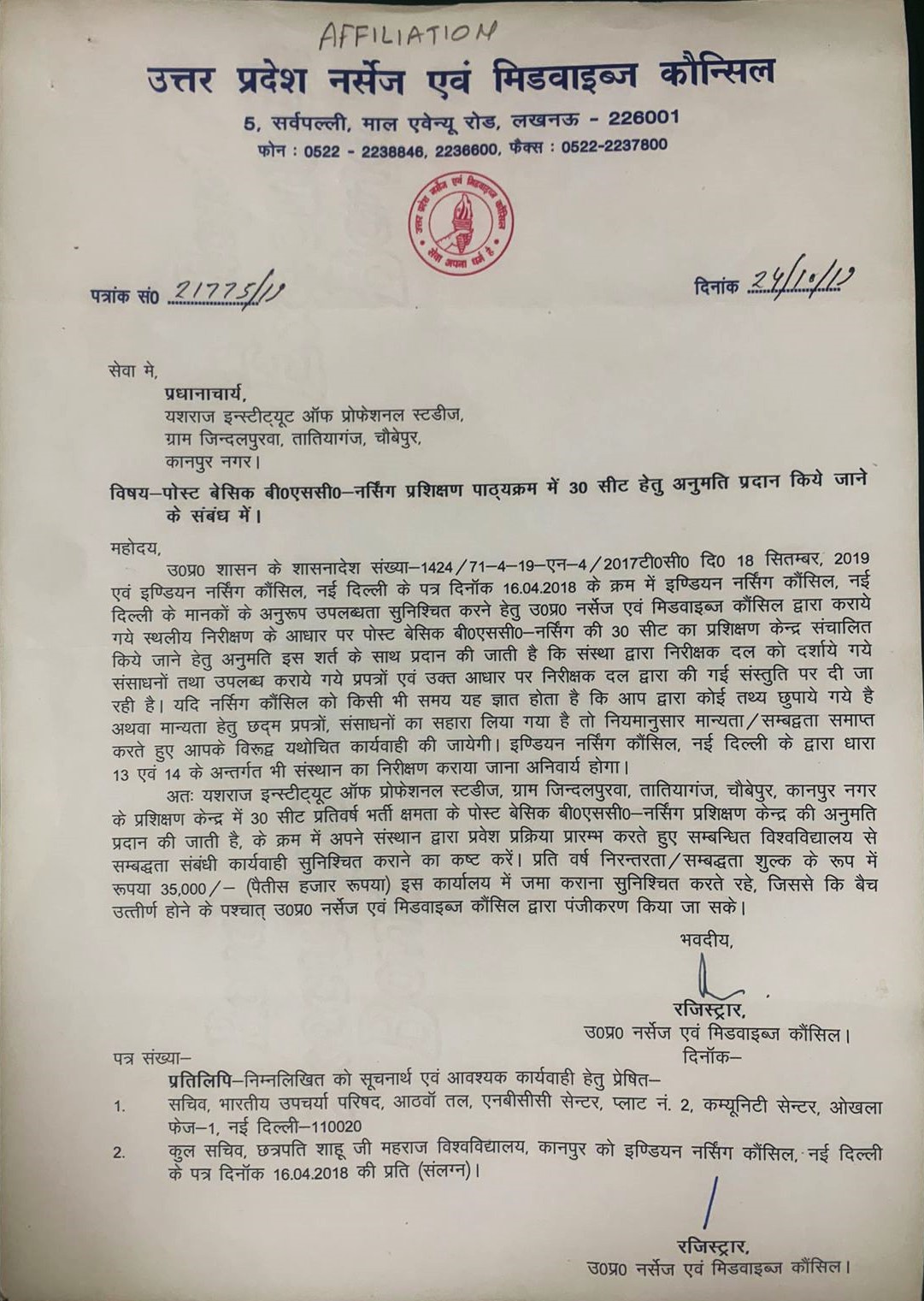 PB B.Sc Nursing Affiliation Letter (1)